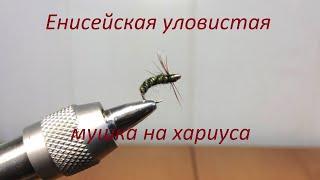 Мушка - скрутка, ручейник. Уловистая мушка на хариуса. Перезаливка.