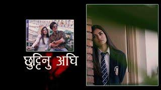 | Chhutinu Aghi  Heart Touching Poem -Ep-08 |