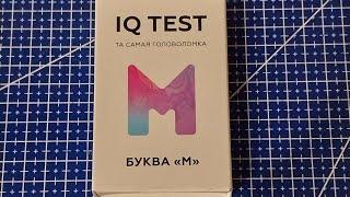 Собрать IQ puzzle буква М из 4 деталей (Arrange the M out of 4 pieces)