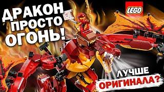 ЛЕГО НИНДЗЯГО 71753 Атака огненного дракона - Бакуган Драго. LEGO Ninjago Legacy Fire Dragon Attack