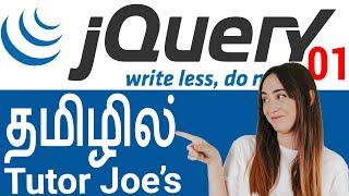 jQuery Complete Tutorial in Tamil | jQuery Tutorial for Beginners Part-1