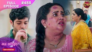 Mann Atisundar | 23 Nov 2024 | Full Episode 488 Full HD #Newepisode | Dangal TV