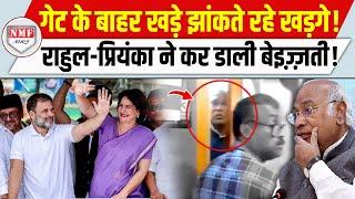 गेट के बाहर से झांकते Kharge के वीडियो से हड़कंप, BJP के भयंकर खुलासे से बौखलाई Congress!