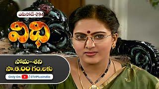 Vidhi | 12th October 2024 | Full Episode No 294 | ETV Plus