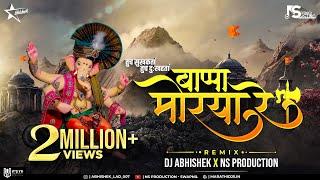 Bappa Morya Re | Paha Zale Pure Ek Varsha Dj | Nav Kadu Nako Tandalache | Ganpati DJ Song | NS Abhi