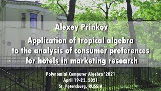 Using tropical algebra | Nikolai Krivulin, Alexey Prinkov, Igor Gladkikh