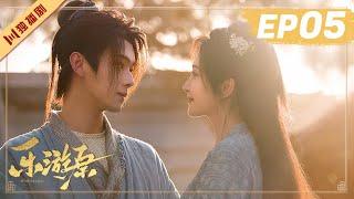 ENG【FULL】EP05 Wonderland Of Love | Xu Kai＆Jing Tian #樂遊原 #许凯景甜 #1700