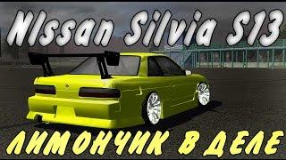 SLRR - [Сборка] Nissan Silvia S13