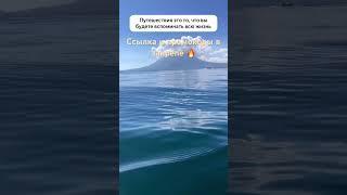 Путешествуй выгодно - промокоды на бронь отелей со скидкой  внутри #2023 #путишествия #тревелвлог