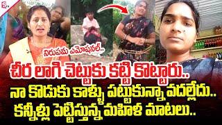 Kuppam Women Emotional Interview | Anchor Nirupama Emotional | SumanTV Tirupati