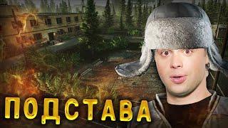 КВЕСТ ПОДСТАВА ▪ Escape From Tarkov ▪  ФУЛЛ КАМЕНЬ