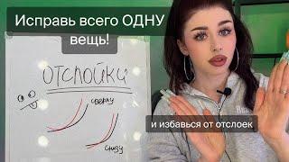 ОТСЛОЙКИ - вот почему наращивание держится плохо! Как избавиться быстро.