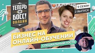 Как создать лучший онлайн-университет? Основатель компании Нетология-групп научит! Разборщик!