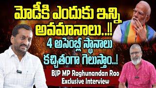 Medak BJP MP Raghunandan Rao Sensational Interview | BJP Party @SWARAAJYATV