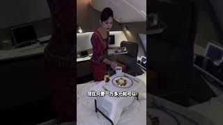 关于美国回国机票能劝一个是一个...... #美国 #头等舱 #留学 #旅行