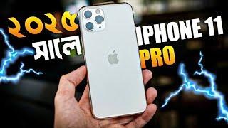 ৪০ হাজারে বেষ্ট জিনিস! 11 Pro Full Review Bangla (2025) | ২০২৫ সালে IPHONE 11 PRO নিলে কেমন হবে?