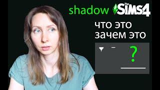 shadow | Карты для создания дополнительного контента в Sims 4 | СС