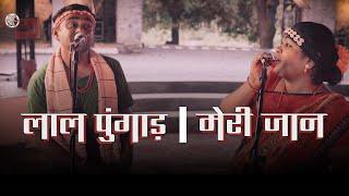 Laal Pungaad | Meri Jaan | Daira’s Jaadoo Bastar | Official Music Video