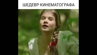 Шедевр кинематографа )