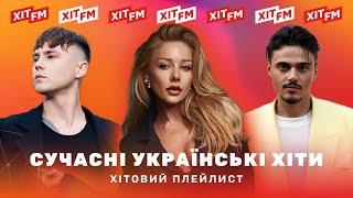 ХІТОВИЙ ПЛЕЙЛИСТ | Найкращі пісні тижня від ХІТ FM #5