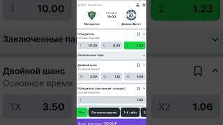 Молодечно - Динамо Брест #футбол #ставки #football #чемпионатбелоруссии #молодечно