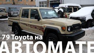 Land Cruiser 70 серии с автоматической коробкой 2024