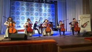 Ансамбль виолончелистов "Bell cello" ДМШ №5  г. Старый Оскол Белгородская обл.