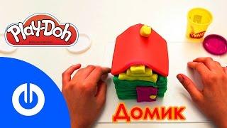 Как слепить из пластилина дом