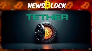 Биткоин - Голод: Шаг Tether Подтверждает, Что На Всех - Не Хватит