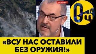 «ВСЁ СГОРЕЛО! НАСТУПЛЕНИЕ ВСУ НА КУРСК БЫЛО ЕЩЁ ЦВЕТОЧКАМИ!»