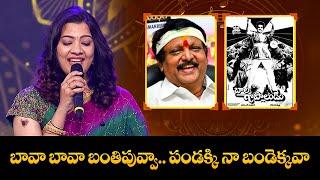 Bava Bava Banthi Song - Sri Ram, Geetha Madhuri Performance |  Swarabhishekam | ETV Telugu