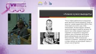 Иванов В.А. | Распространённые мифы в лечении рака толстой кишки