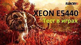 Xeon E5440 vs Far Cry 4