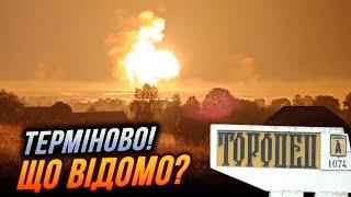 9 ХВИЛИН ТОМУ! ВОГНЯНИЙ ГРИБ піднявся над Росією! горить склад в Торопці, ЇДУТЬ ДЕСЯТКИ ШВИДКИХ