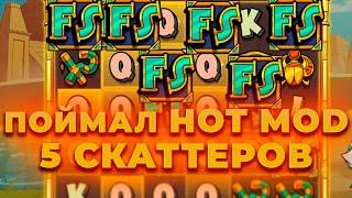 ПОЙМАЛ HOT MOD 5 СКАТТЕРОВ В НОВОМ LE PHARAON! МАКС ВИН ИЛИ ШЛЯПА? ALL IN И ЗАНОСЫ НЕДЕЛИ ОНЛАЙН