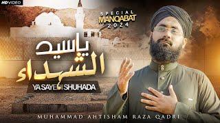 Ya Ameer e Taiba - Ya Ameer e Hamza - Ya Syed Shuhda - Ahtisham Raza Qadri - Naat Manqabat 2024