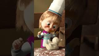 Who wants dough figures?  #Bonappétit #MashaAndTheBear #Shorts #cartoonforkids #kids
