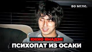 История ЧУДОВИЩА из Японии: Инцидент в Осаке