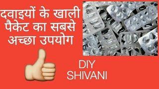 BEST USE OF EMPTY MEDICINE PACKET | DIY SHIVANI |