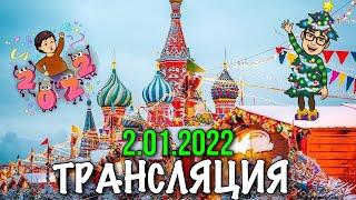 Миняева Юлия / 2022 год 2 января / семейные посиделки