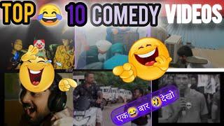 Top 10 comedy videos 2024  || comedy  and funny video | trending funny video | viral comedy videos