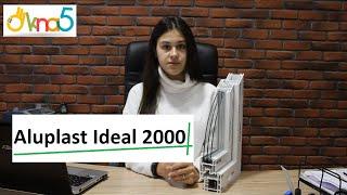 Окна Aluplast Ideal 2000 Киев видео ОКна 5  Металлопластиковые окна Алюпласт 2000 серия ⭐ от ОКна5