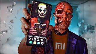 RX4D - ЗАПРЕТИ МНЕ НОСИТЬ XIAOMI (ft. Walter White / JOKER)