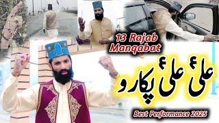 13 Rajab Manqabat 2025_Ali Ali Pukaro_Syed Saif Ali Kazmi_Sadaat Production