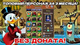 WARSPEAR ONLINE  КАК СДЕЛАТЬ СИЛЬНОГО ПЕРСОНАЖА БЕЗ ДОНАТА? ЛУЧШИЙ СПОСОБ ЗАРАБОТКА!