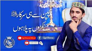 Qari Sheraz Ali Dall New Hamd || Bachpan sy hi sarkar k tukdo py pala hn || zikr panjtan pak