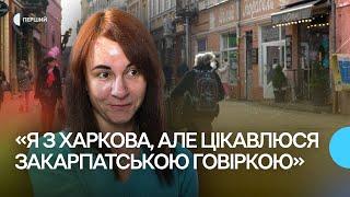 «Варош, штрімфлі, шатя» — історія переселенки з Харкова, що вивчає закарпатський діалект