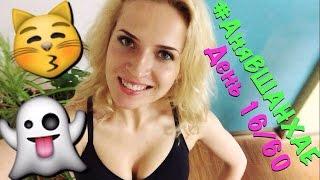 #АняВШАНХАЕ! Китайский супермаркет!  День 16 из 60 | VLOG Anya Gres