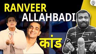 BeerBiceps Under Fire! Ranveer Allahbadia’s Shocking Statement & Legal Trouble