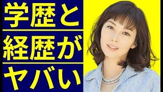 伊東美咲の家族と学歴・出身校に驚きを隠せない…12年ぶりに地上波出演で話題になった女優の知られざる過去に一同驚愕